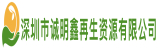 Recycle Center